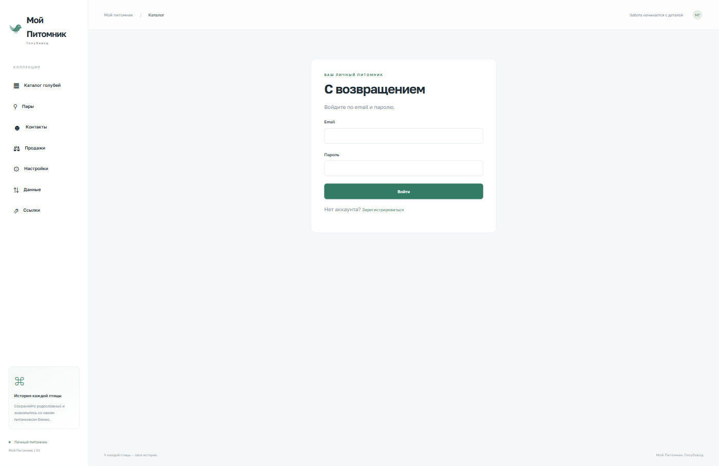 21-login.png